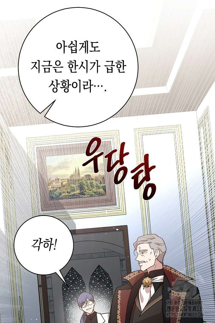 이 구역의 미친 악녀는 나야 6화 3