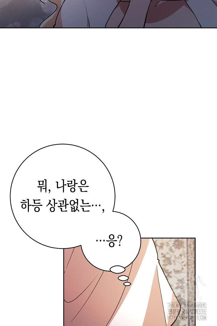 이 구역의 미친 악녀는 나야 6화 7