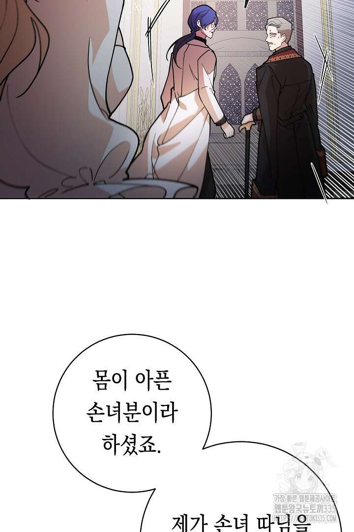 이 구역의 미친 악녀는 나야 6화 10