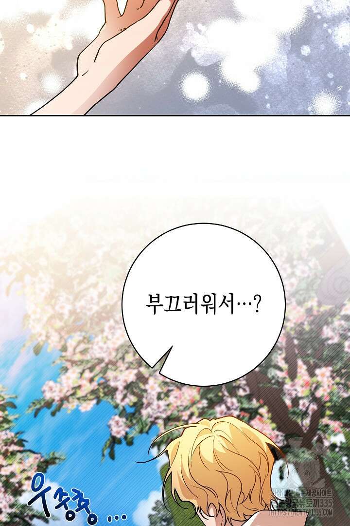 이 구역의 미친 악녀는 나야 11화 3