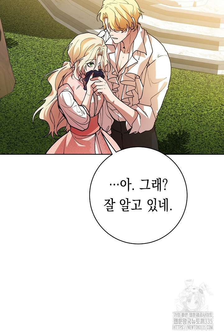 이 구역의 미친 악녀는 나야 11화 18
