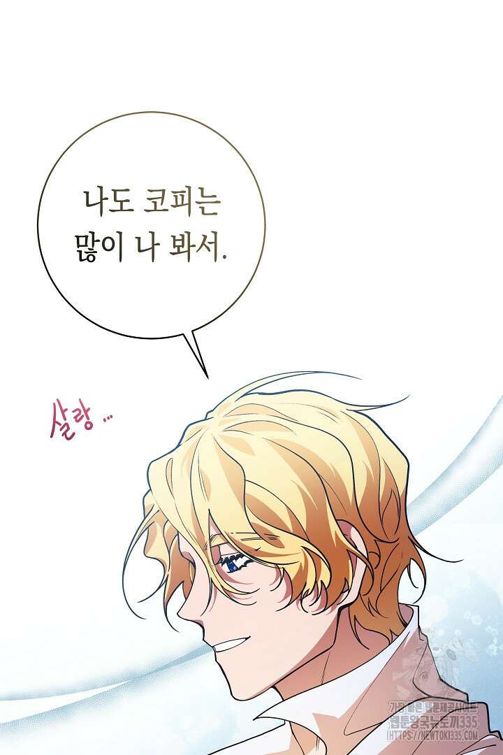 이 구역의 미친 악녀는 나야 11화 19