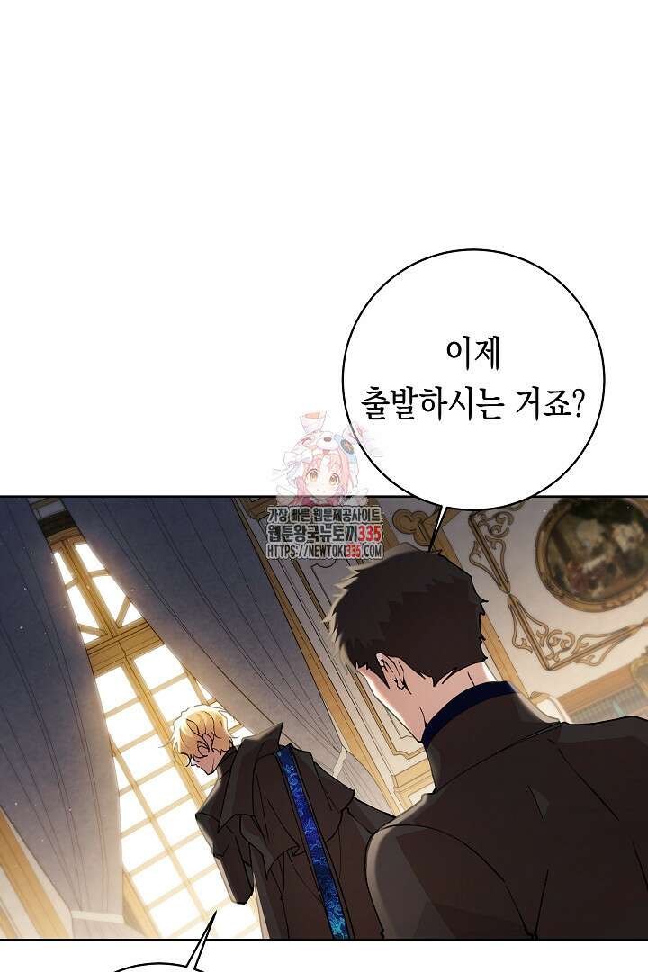 이 구역의 미친 악녀는 나야 21화 1