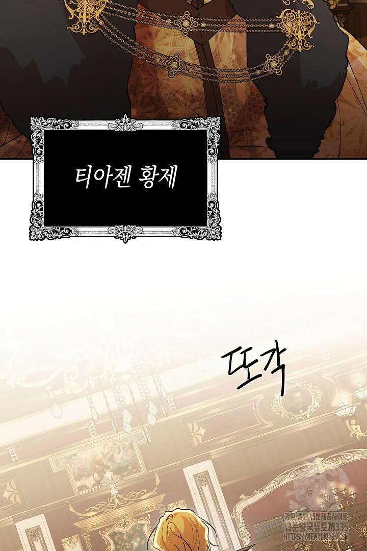 이 구역의 미친 악녀는 나야 21화 12
