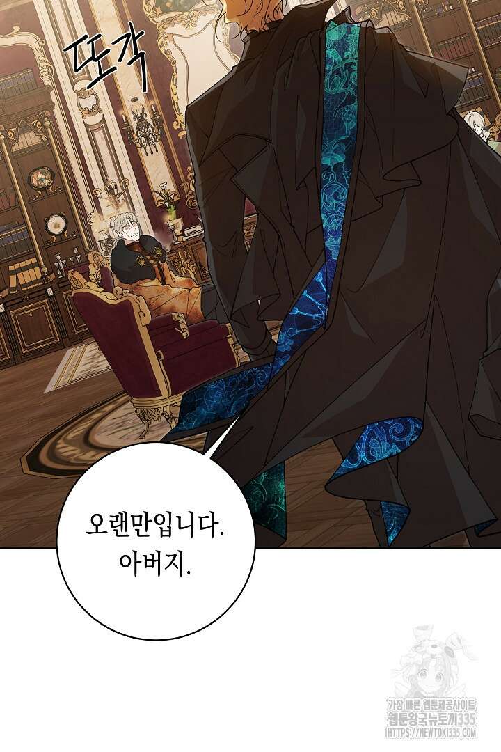 이 구역의 미친 악녀는 나야 21화 13