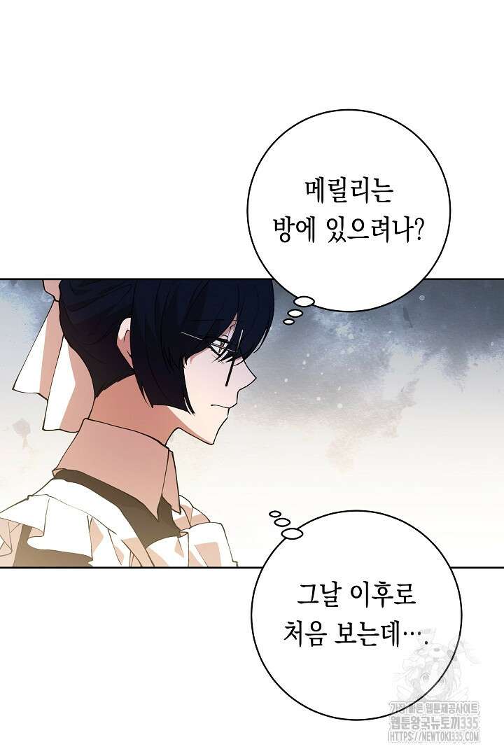 이 구역의 미친 악녀는 나야 31화 6