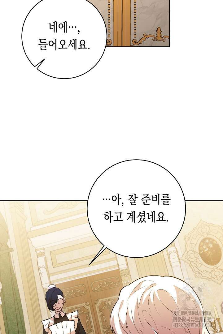이 구역의 미친 악녀는 나야 31화 10