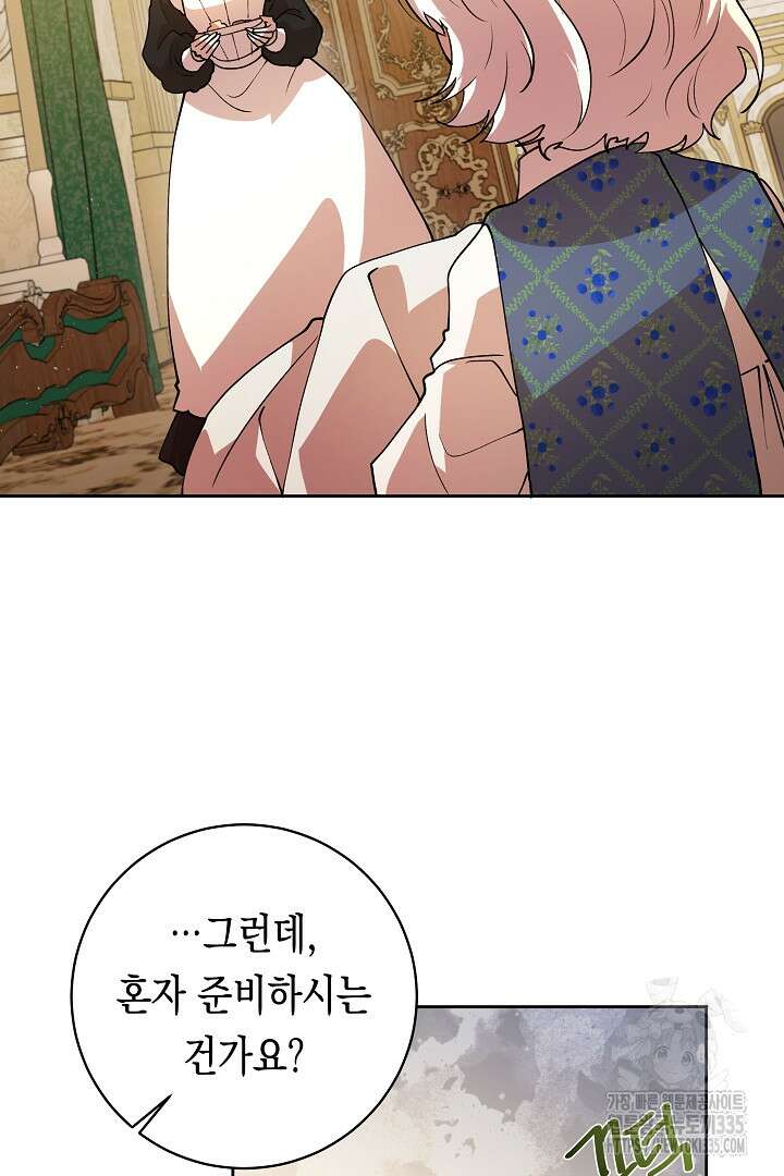 이 구역의 미친 악녀는 나야 31화 11