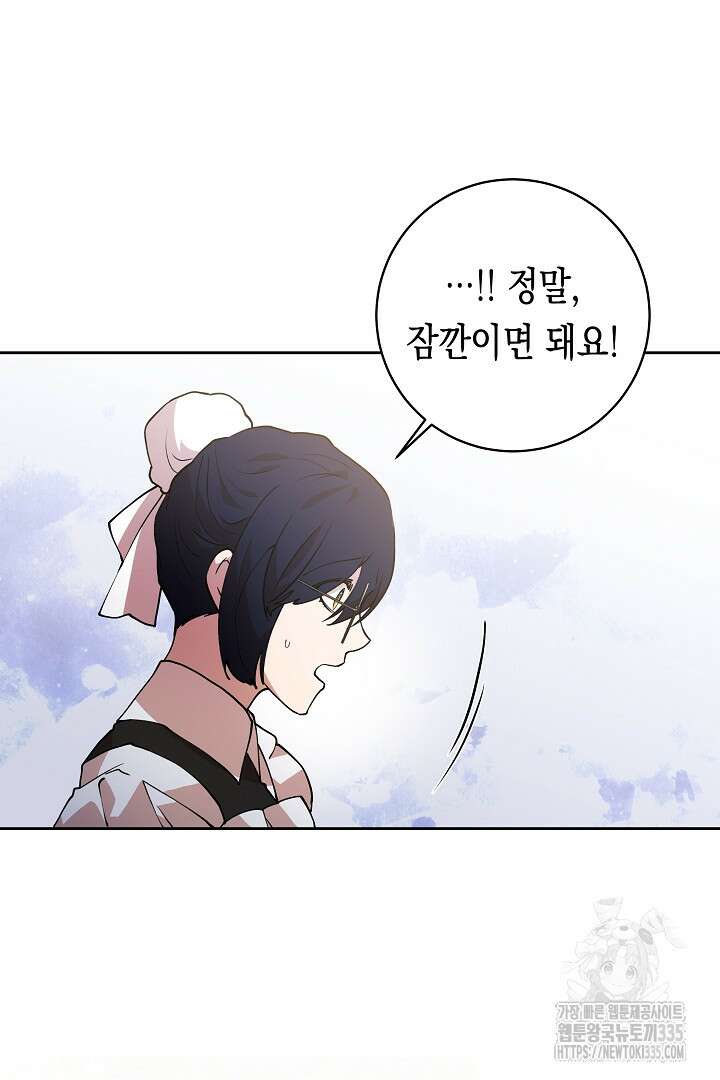 이 구역의 미친 악녀는 나야 31화 16