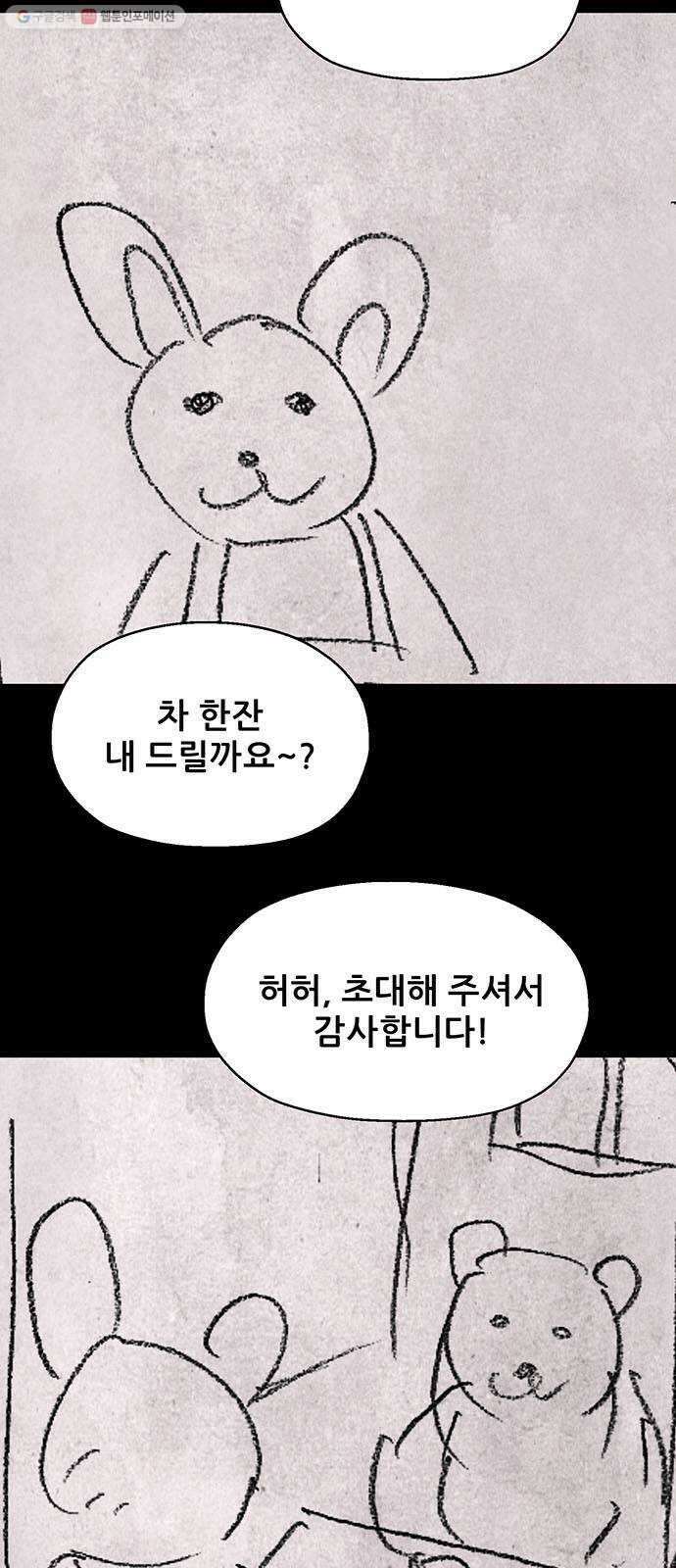 신상 미스터리 극장 초능력 소녀 - 단편 콘티 및 후기 2
