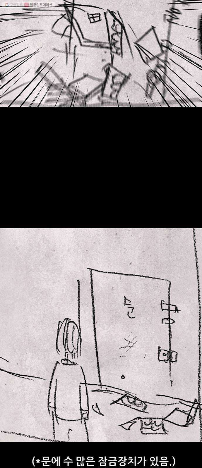 신상 미스터리 극장 초능력 소녀 - 단편 콘티 및 후기 11