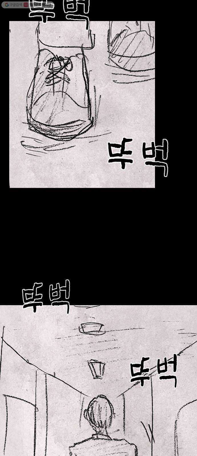 신상 미스터리 극장 초능력 소녀 - 단편 콘티 및 후기 13