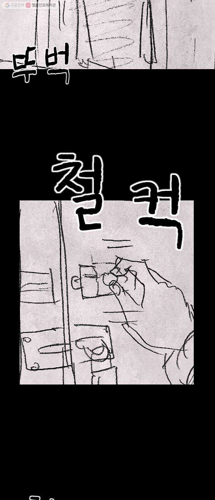 신상 미스터리 극장 초능력 소녀 - 단편 콘티 및 후기 14