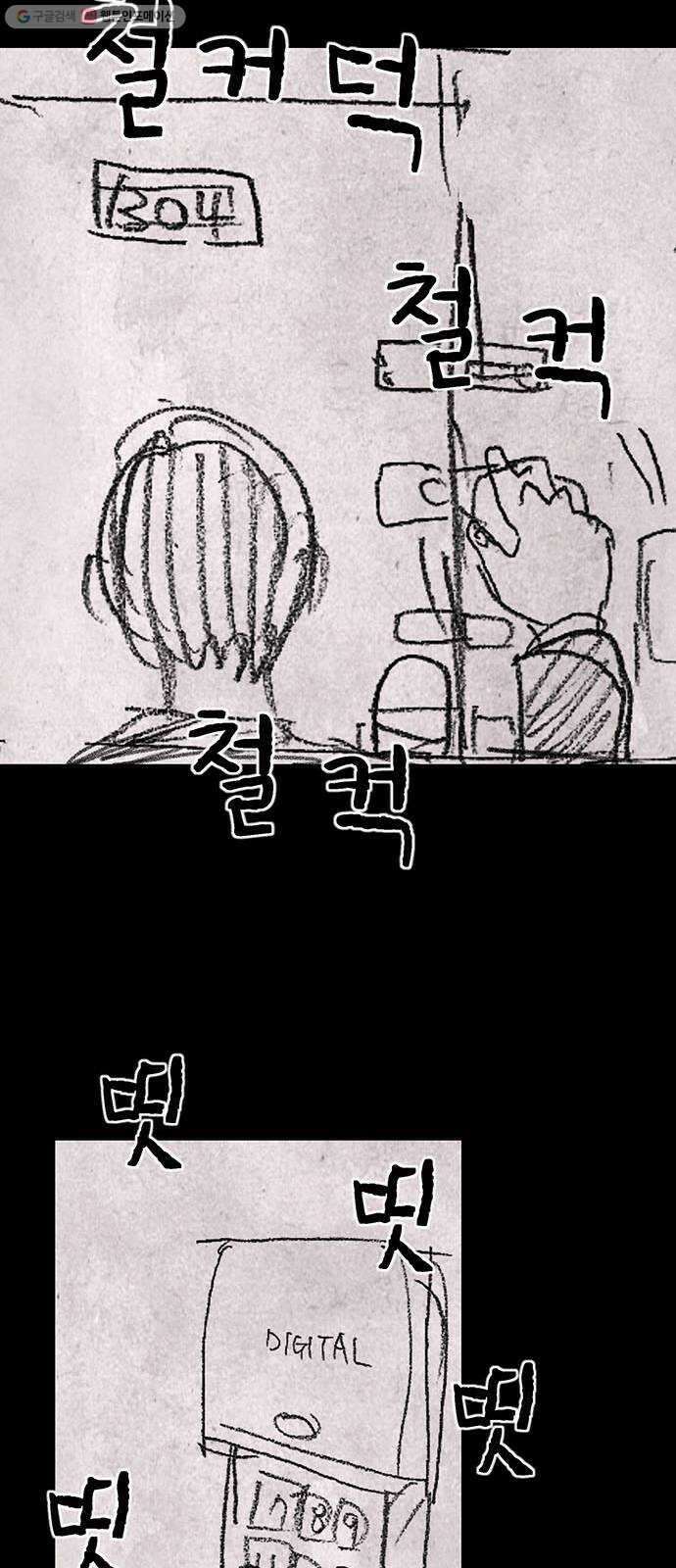 신상 미스터리 극장 초능력 소녀 - 단편 콘티 및 후기 15