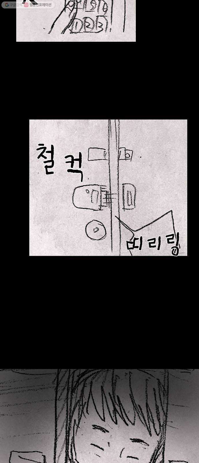 신상 미스터리 극장 초능력 소녀 - 단편 콘티 및 후기 16