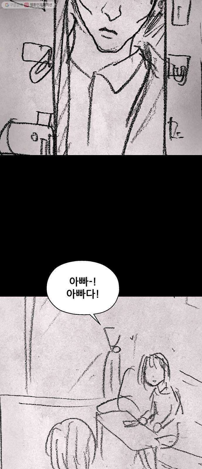 신상 미스터리 극장 초능력 소녀 - 단편 콘티 및 후기 17