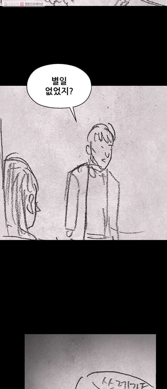 신상 미스터리 극장 초능력 소녀 - 단편 콘티 및 후기 18