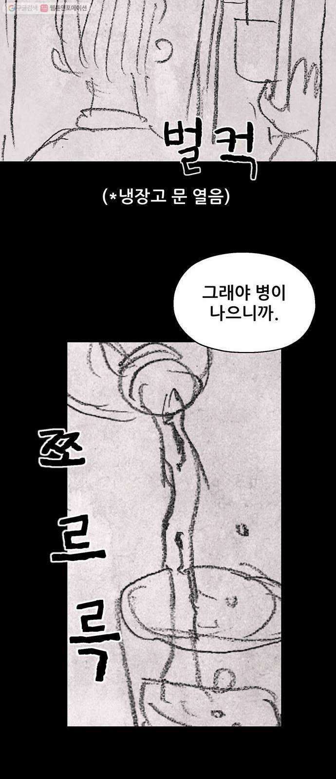 신상 미스터리 극장 초능력 소녀 - 단편 콘티 및 후기 25