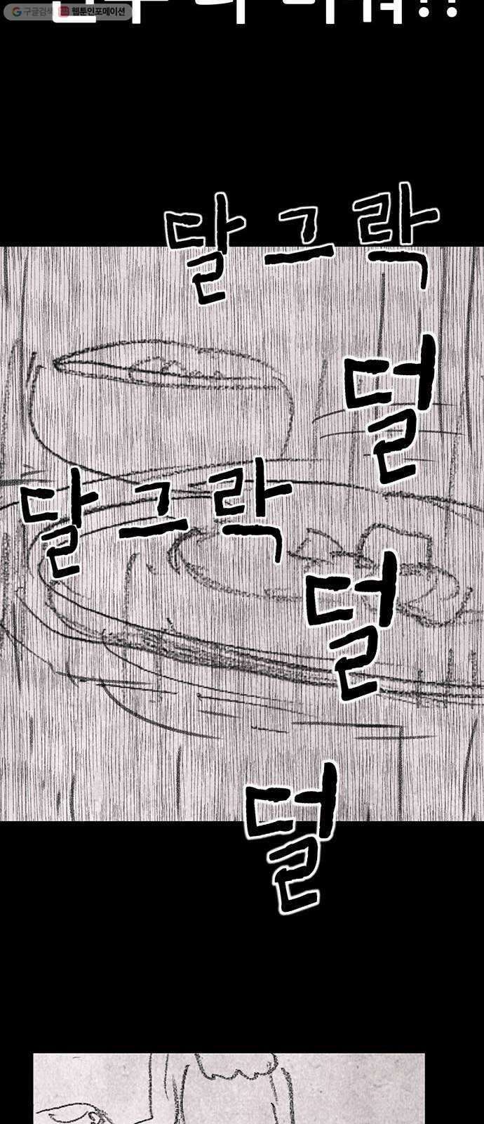 신상 미스터리 극장 초능력 소녀 - 단편 콘티 및 후기 40