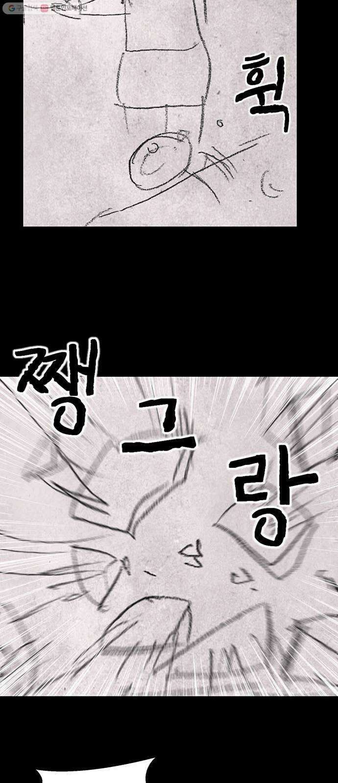 신상 미스터리 극장 초능력 소녀 - 단편 콘티 및 후기 41