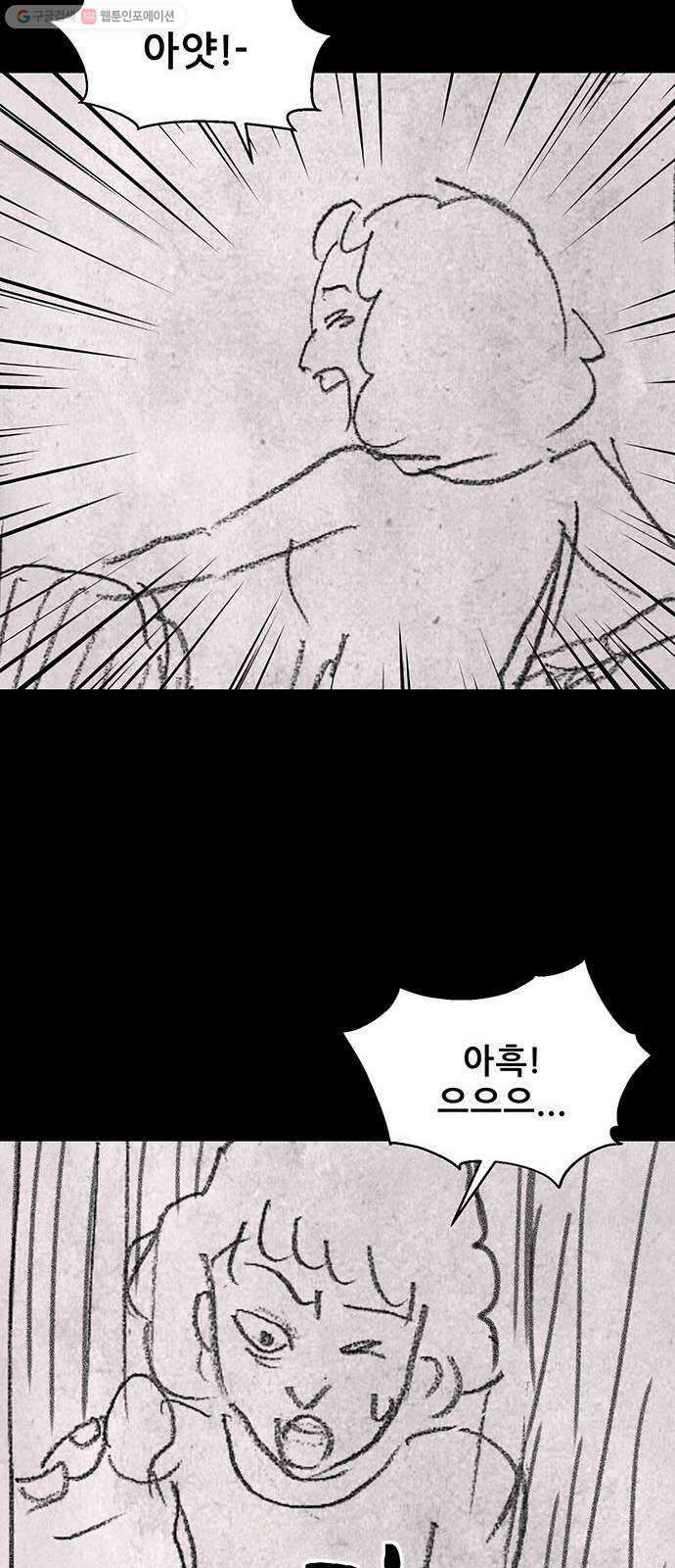 신상 미스터리 극장 초능력 소녀 - 단편 콘티 및 후기 42