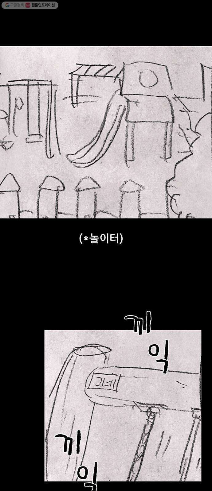 신상 미스터리 극장 초능력 소녀 - 단편 콘티 및 후기 47
