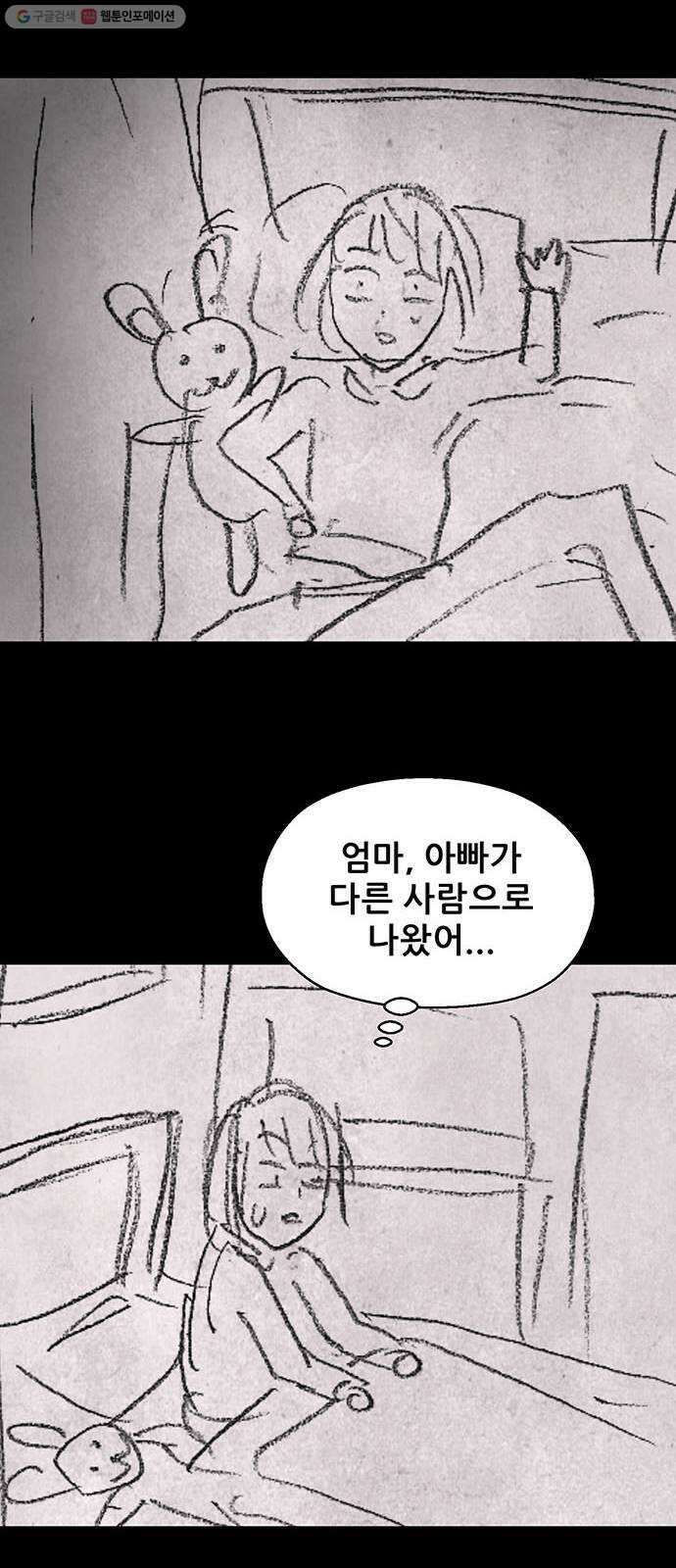 신상 미스터리 극장 초능력 소녀 - 단편 콘티 및 후기 53