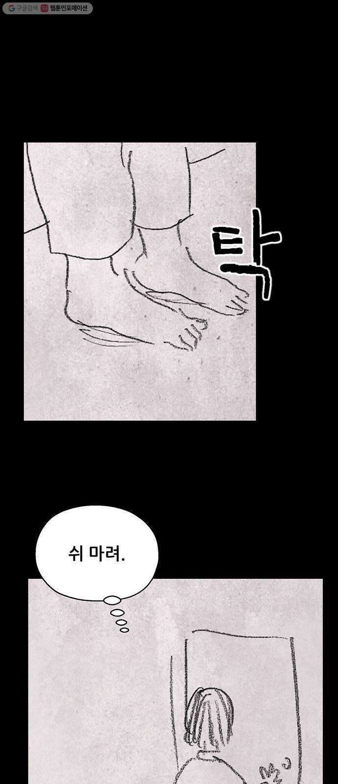 신상 미스터리 극장 초능력 소녀 - 단편 콘티 및 후기 54