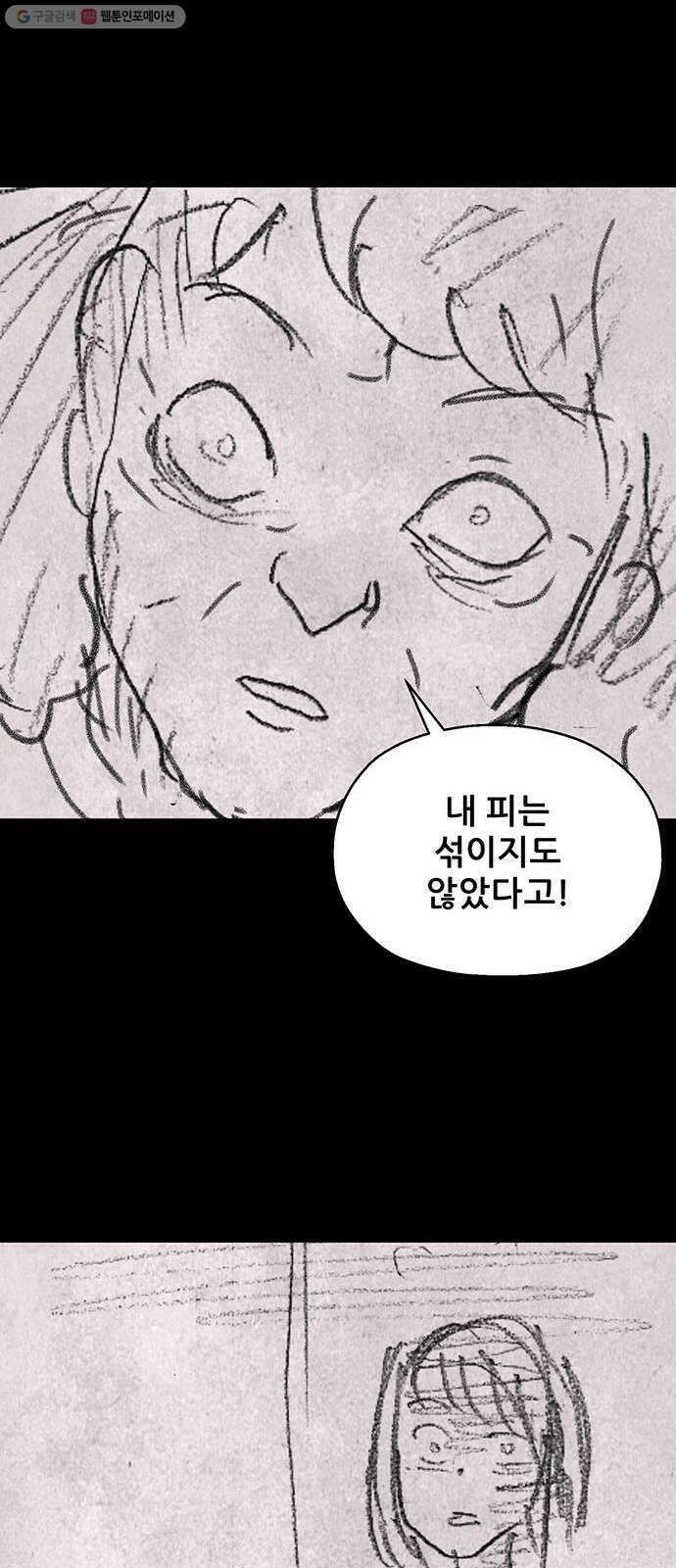 신상 미스터리 극장 초능력 소녀 - 단편 콘티 및 후기 58