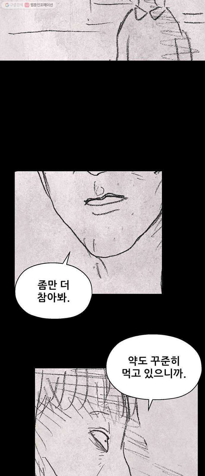 신상 미스터리 극장 초능력 소녀 - 단편 콘티 및 후기 59