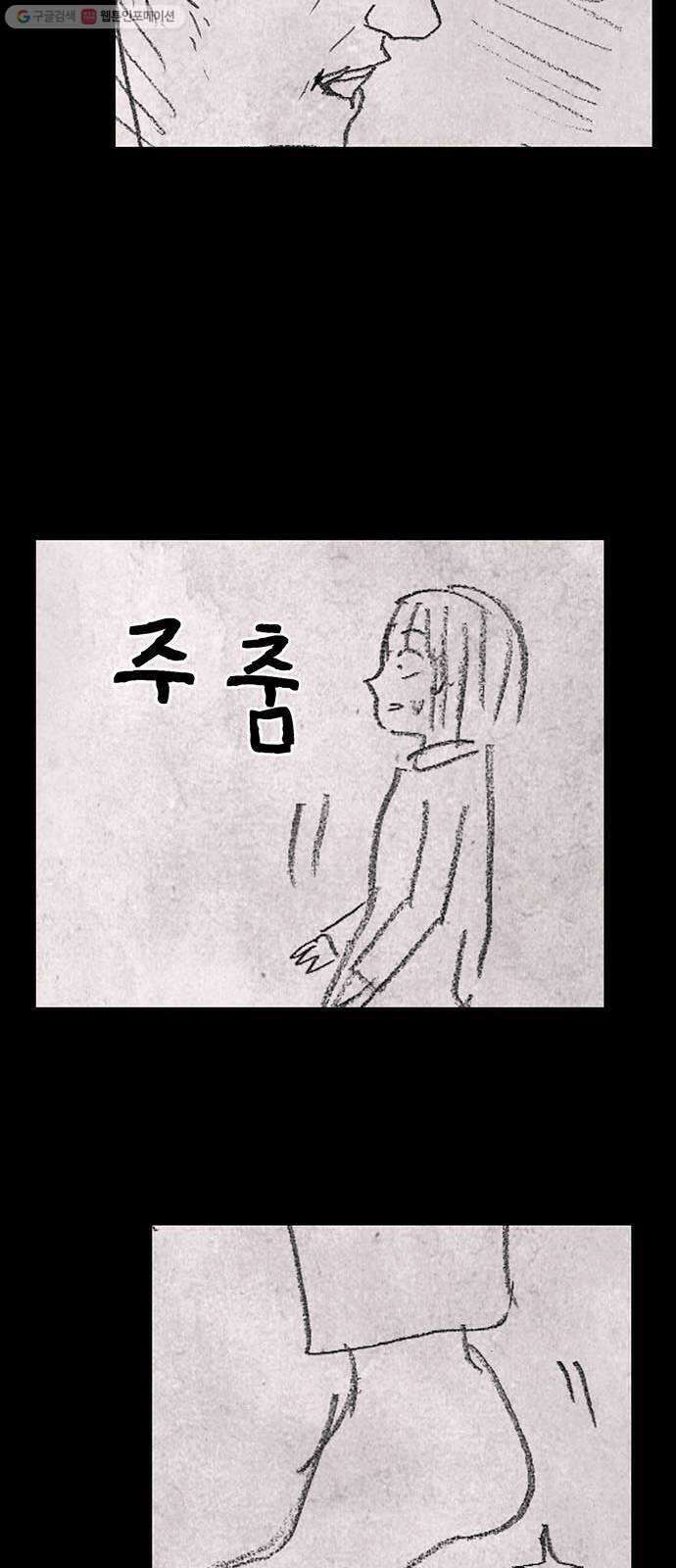 신상 미스터리 극장 초능력 소녀 - 단편 콘티 및 후기 60