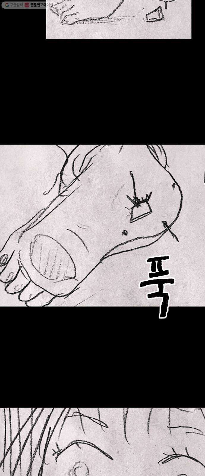 신상 미스터리 극장 초능력 소녀 - 단편 콘티 및 후기 61