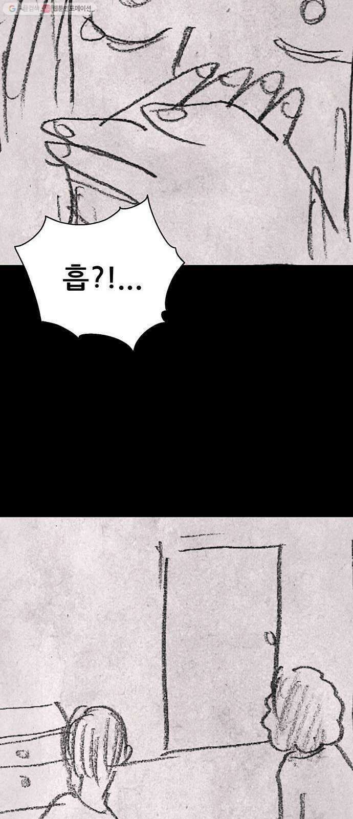 신상 미스터리 극장 초능력 소녀 - 단편 콘티 및 후기 62