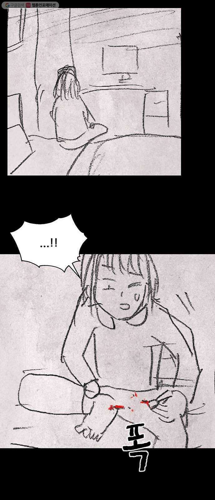 신상 미스터리 극장 초능력 소녀 - 단편 콘티 및 후기 66