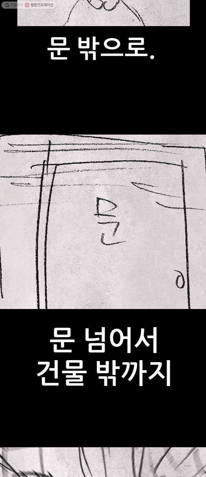 신상 미스터리 극장 초능력 소녀 - 단편 콘티 및 후기 73