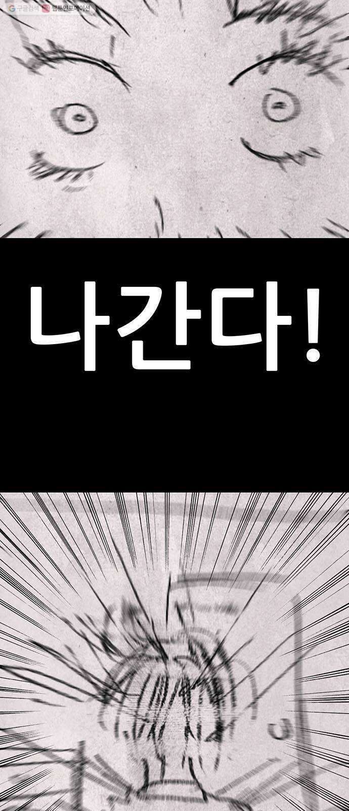 신상 미스터리 극장 초능력 소녀 - 단편 콘티 및 후기 74