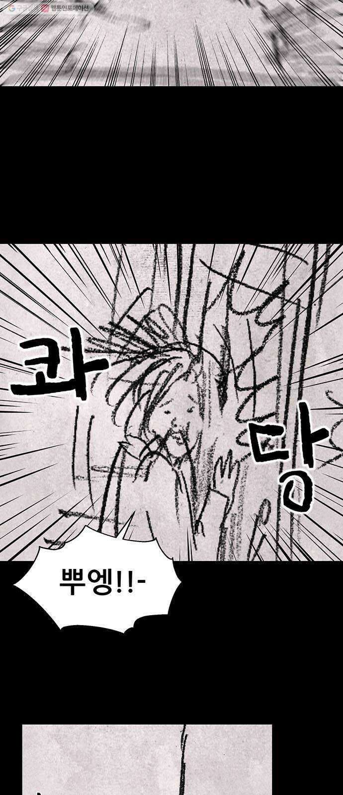 신상 미스터리 극장 초능력 소녀 - 단편 콘티 및 후기 75