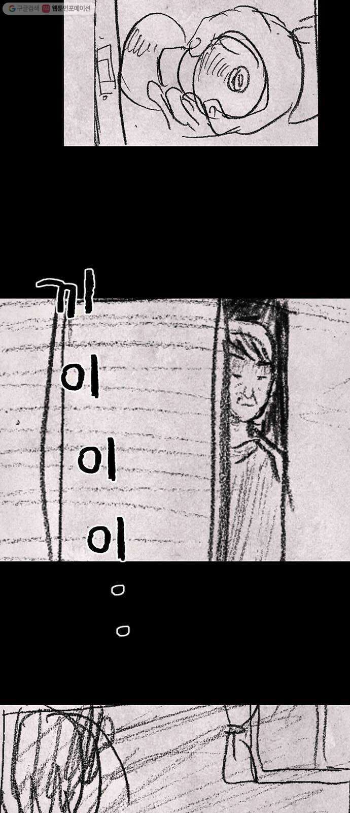 신상 미스터리 극장 초능력 소녀 - 단편 콘티 및 후기 77