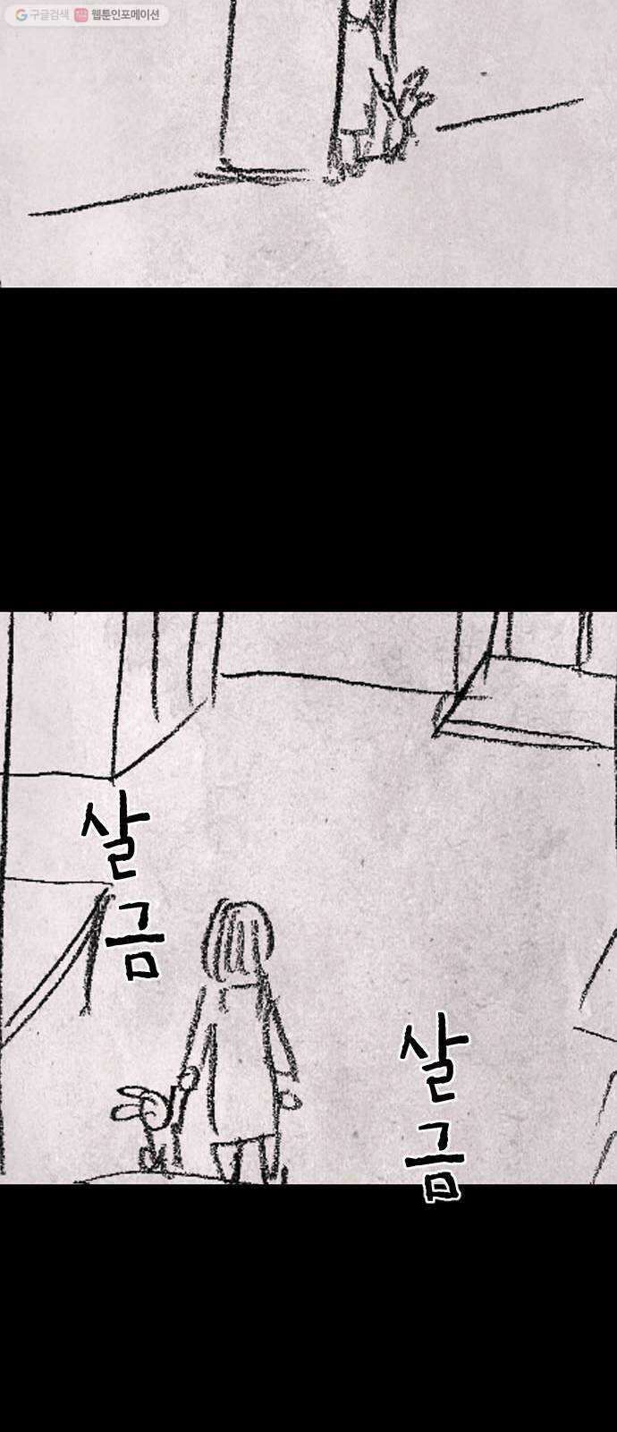 신상 미스터리 극장 초능력 소녀 - 단편 콘티 및 후기 83