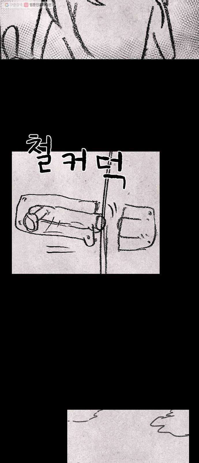 신상 미스터리 극장 초능력 소녀 - 단편 콘티 및 후기 86