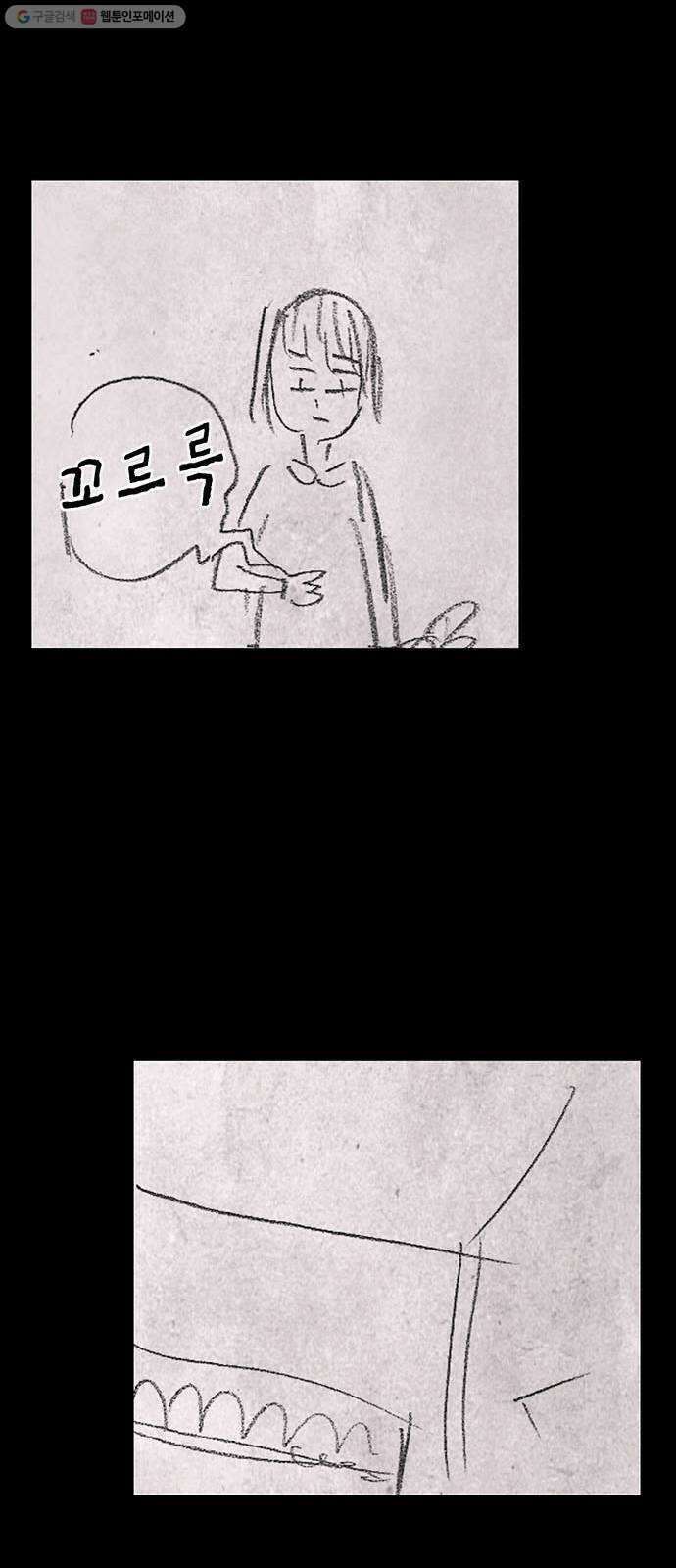 신상 미스터리 극장 초능력 소녀 - 단편 콘티 및 후기 93