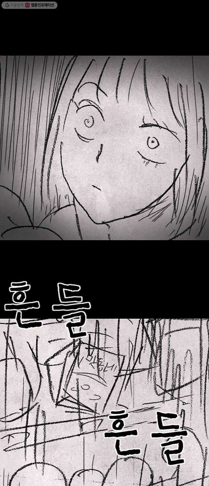 신상 미스터리 극장 초능력 소녀 - 단편 콘티 및 후기 99