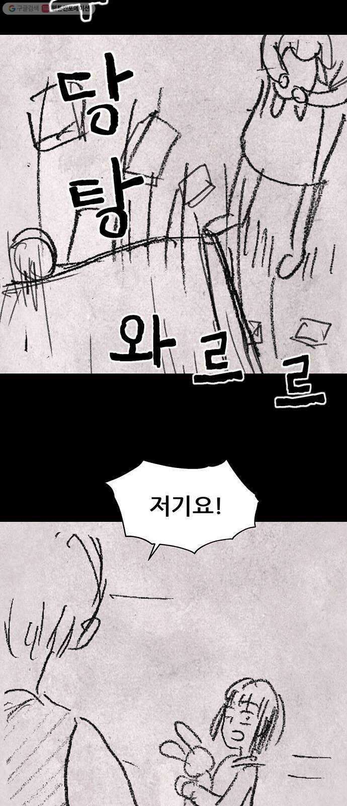 신상 미스터리 극장 초능력 소녀 - 단편 콘티 및 후기 101