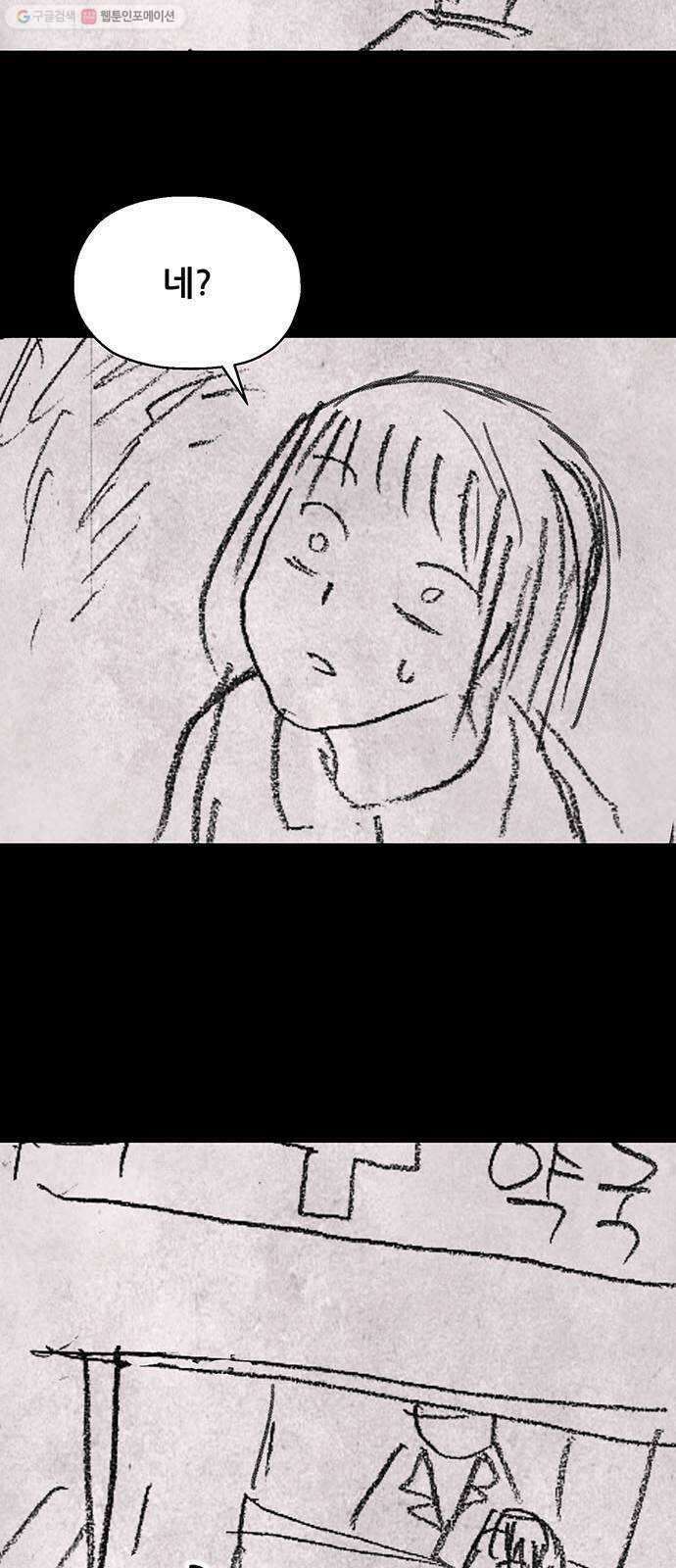 신상 미스터리 극장 초능력 소녀 - 단편 콘티 및 후기 117