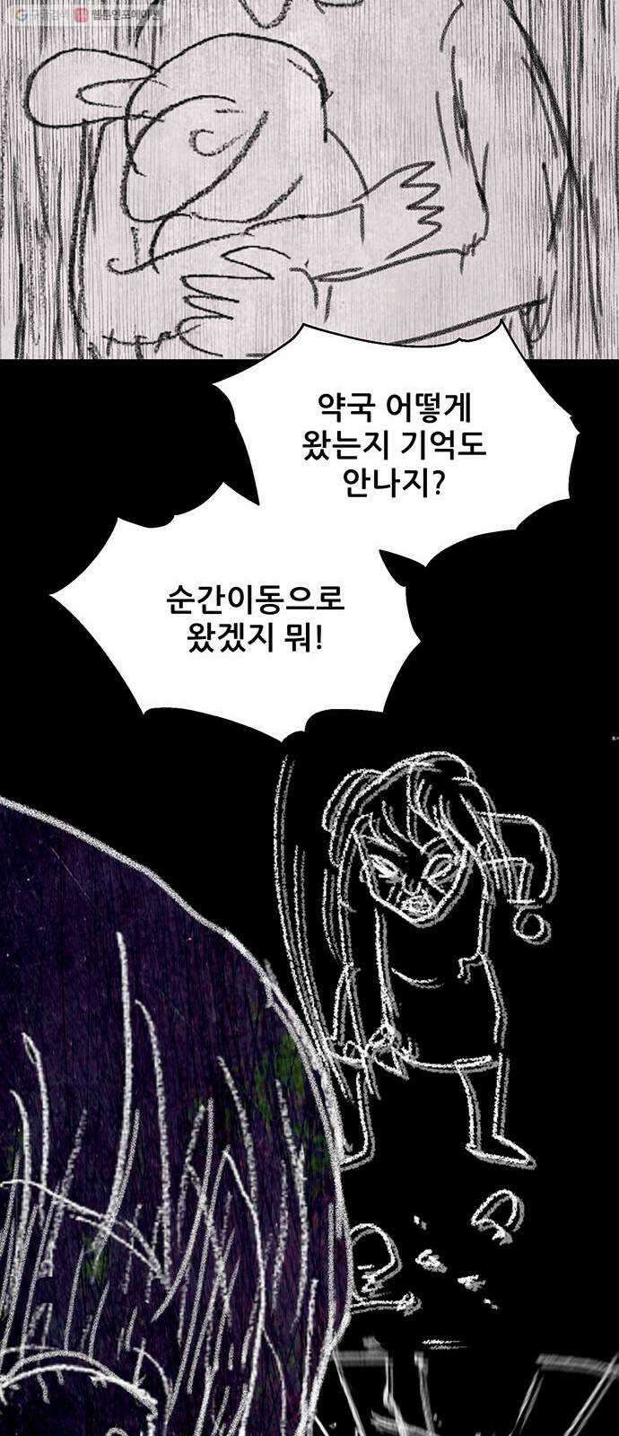 신상 미스터리 극장 초능력 소녀 - 단편 콘티 및 후기 124