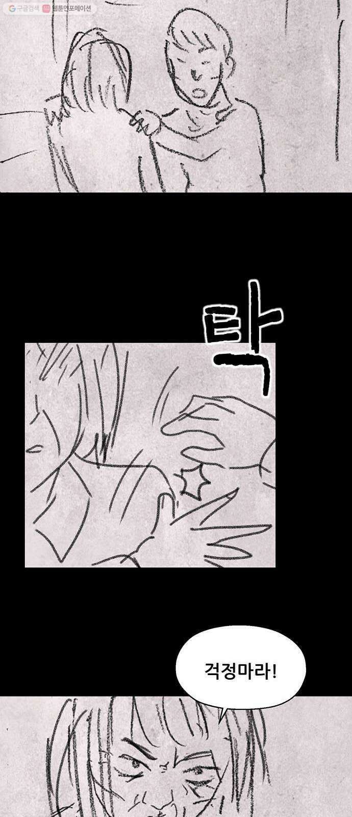 신상 미스터리 극장 초능력 소녀 - 단편 콘티 및 후기 126