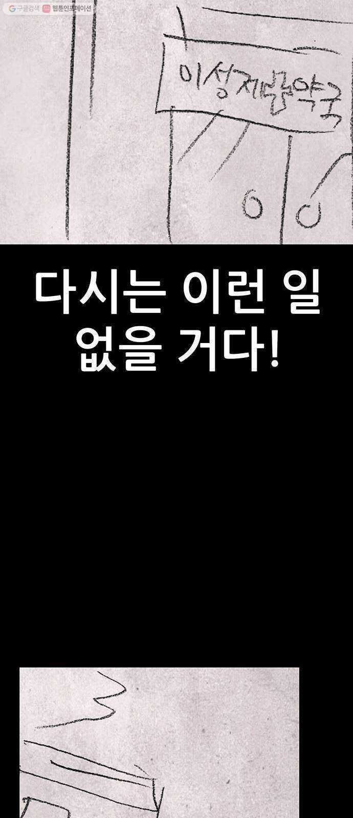 신상 미스터리 극장 초능력 소녀 - 단편 콘티 및 후기 129