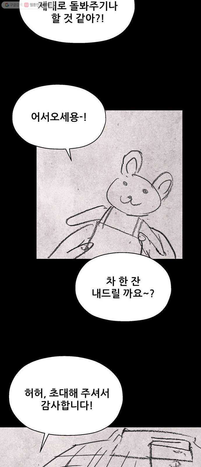 신상 미스터리 극장 초능력 소녀 - 단편 콘티 및 후기 132