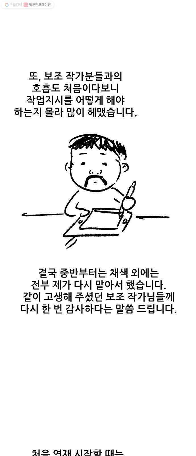 신상 미스터리 극장 초능력 소녀 - 단편 콘티 및 후기 140