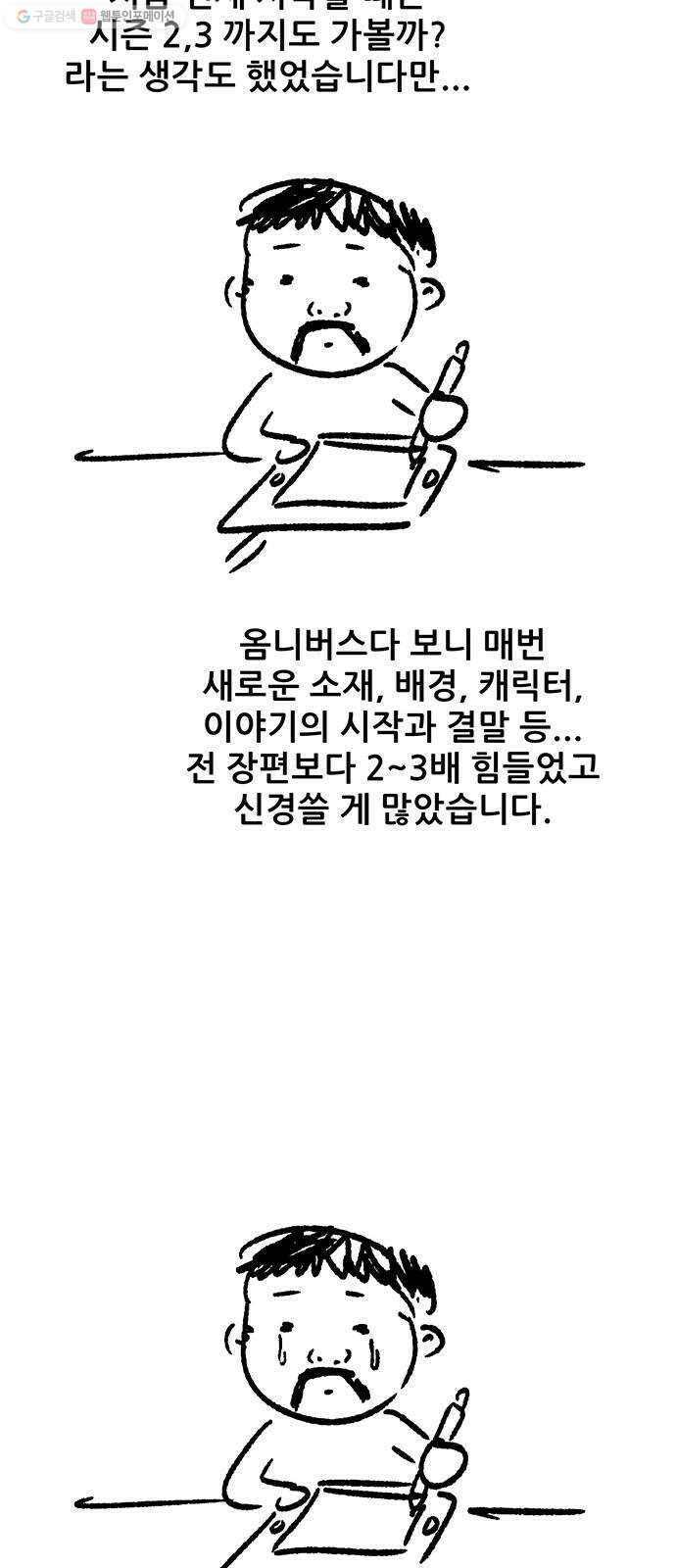 신상 미스터리 극장 초능력 소녀 - 단편 콘티 및 후기 141